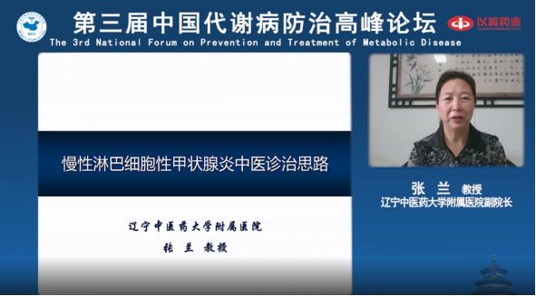 第三届中国代谢病防治高峰论坛在京召开(2)1248.jpg