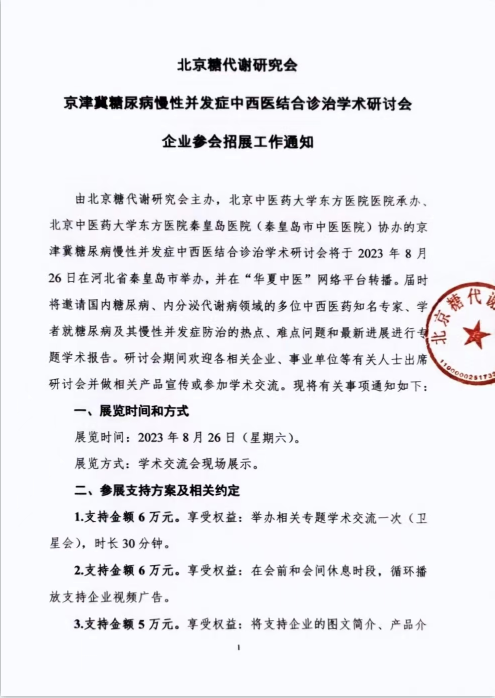 赞助1.jpg