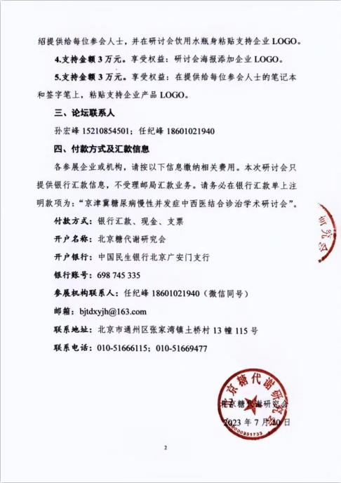 赞助2.jpg