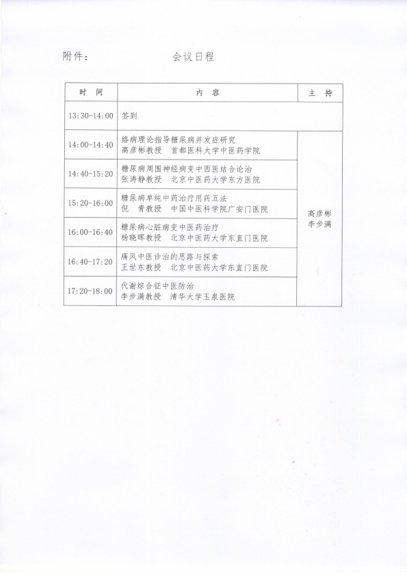 北京没分泌3.jpg