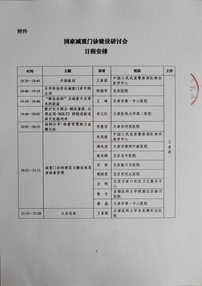 0815-3通知.jpg