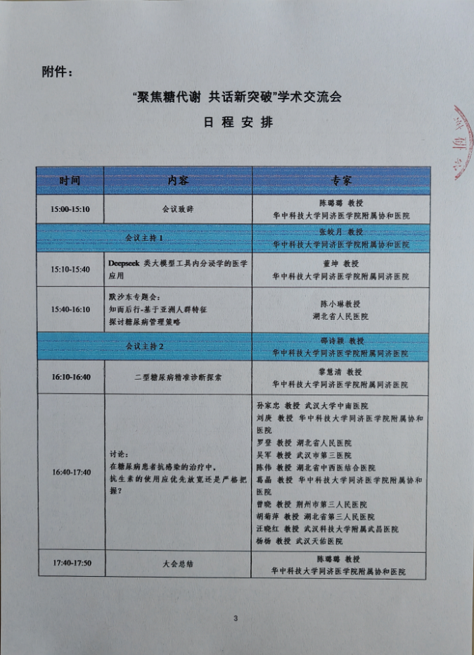 聚焦糖代谢3.jpg