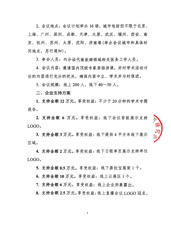 26糖尿病前言3.jpg