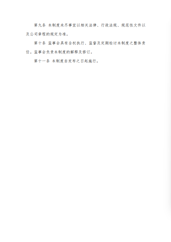 反贿赂5.jpg